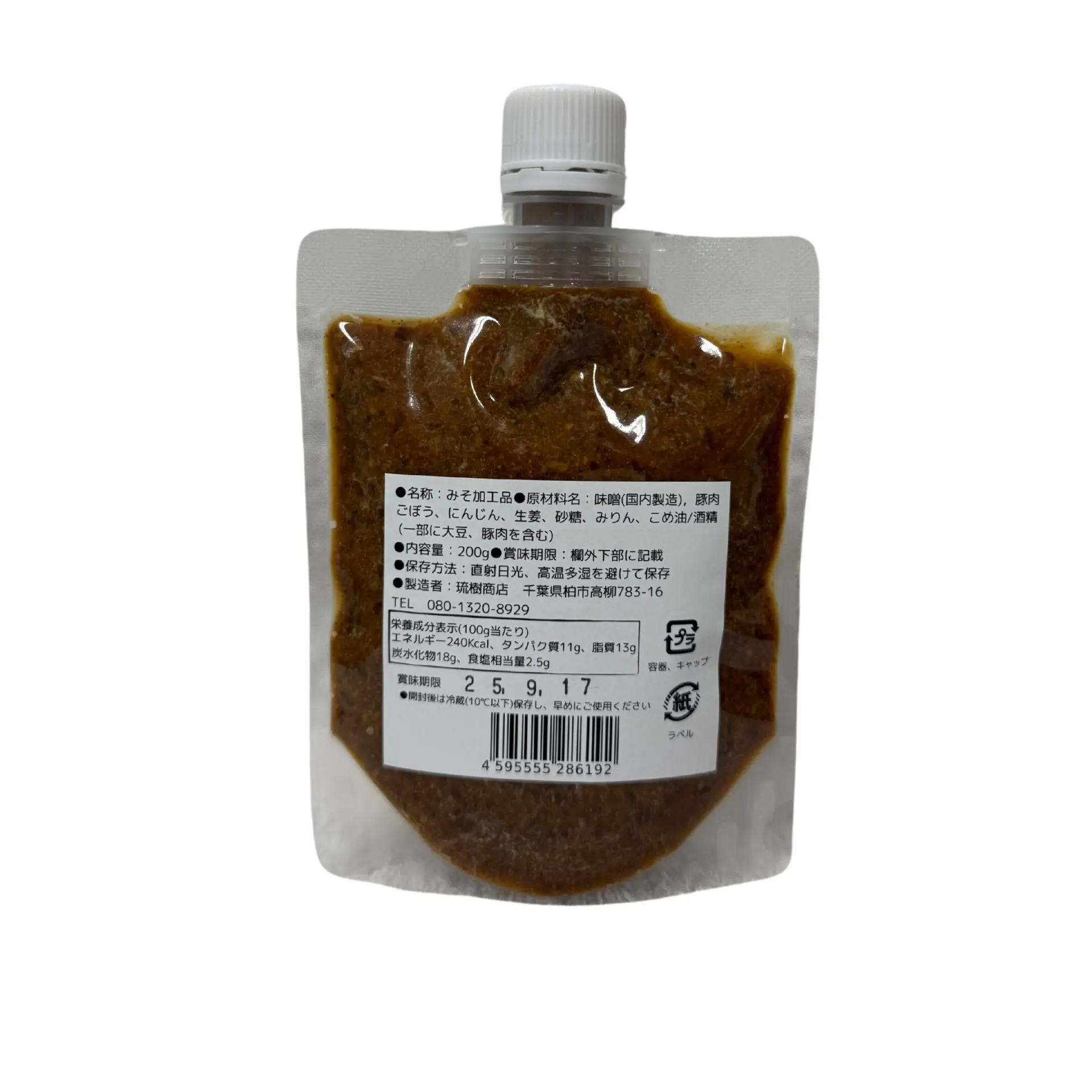 豚味噌 200g 柏幻霜ポーク - 琉樹商店