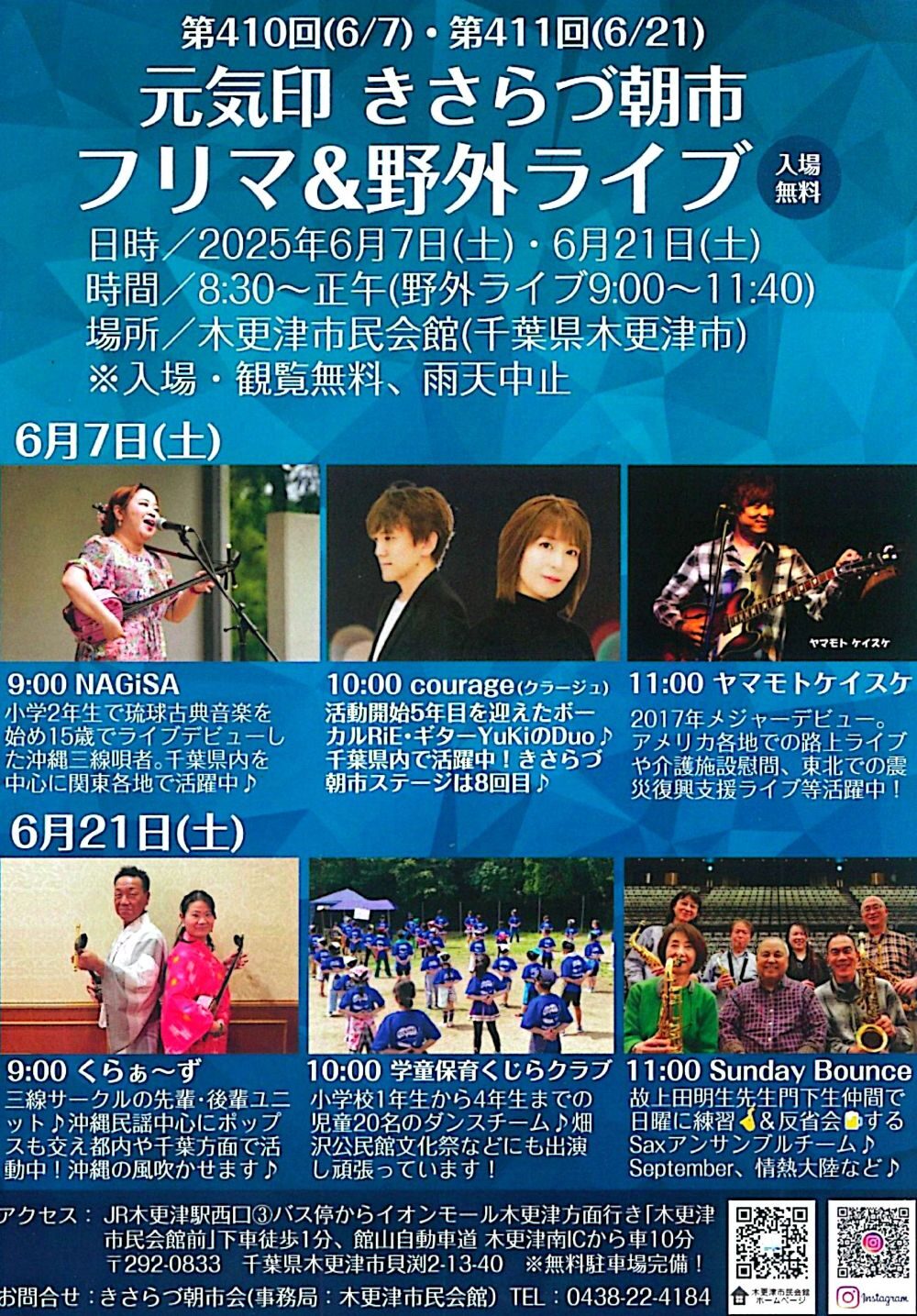 きさらづ朝市